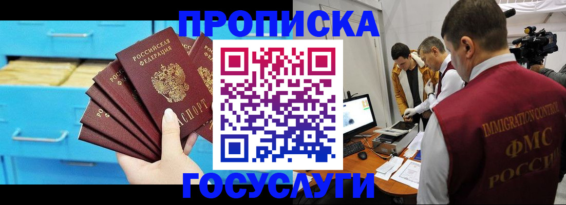 прописка ребенка в Приозерске