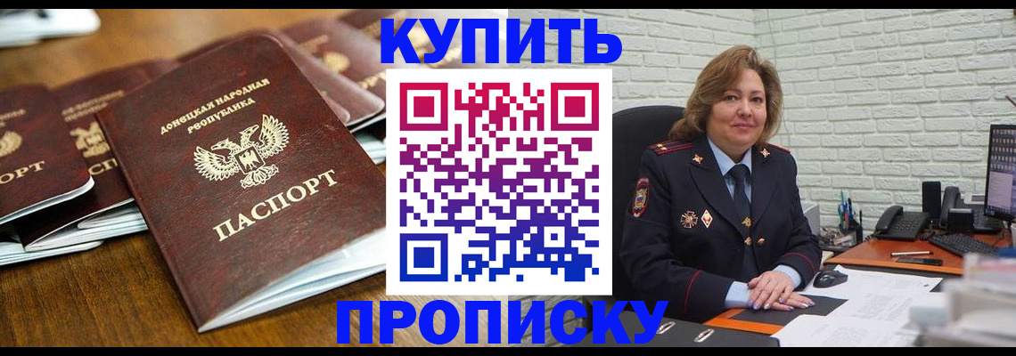 временная регистрация в квартире в Приозерске