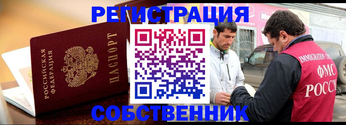 временная регистрация для школы в Приозерске